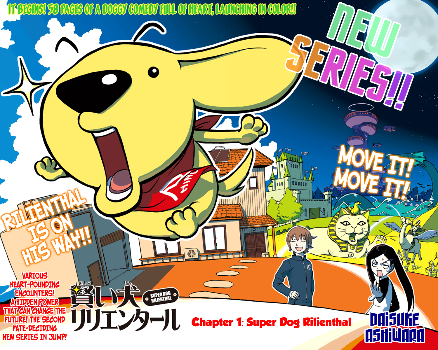 Kashikoi Ken Rilienthal 第3页