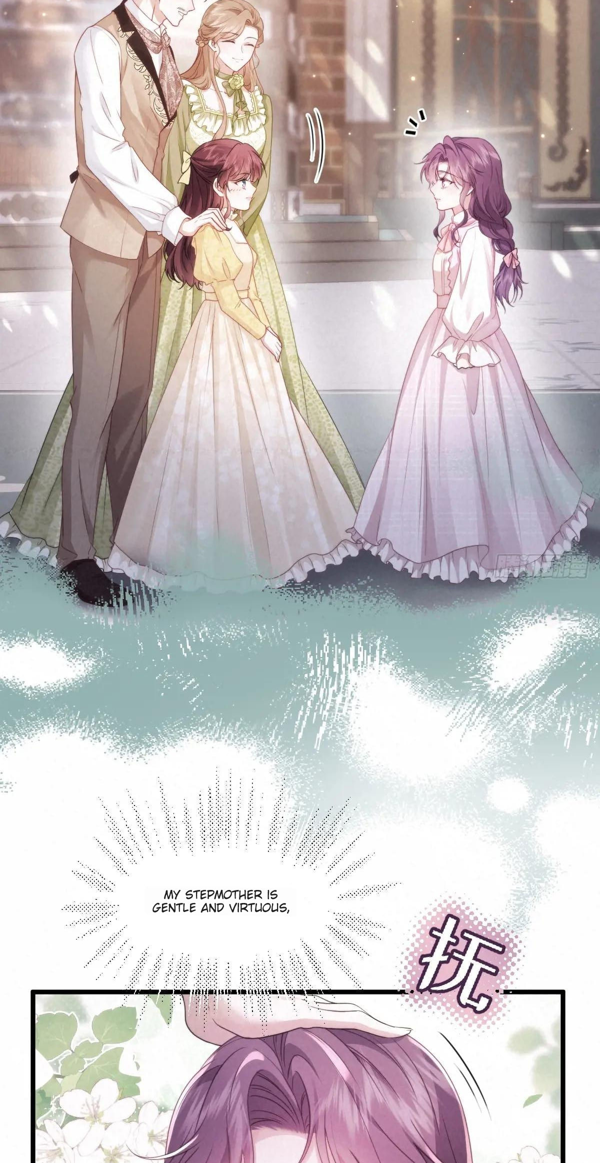Confessing My Love to Him, the Treacherous One Ch. 1 第26页