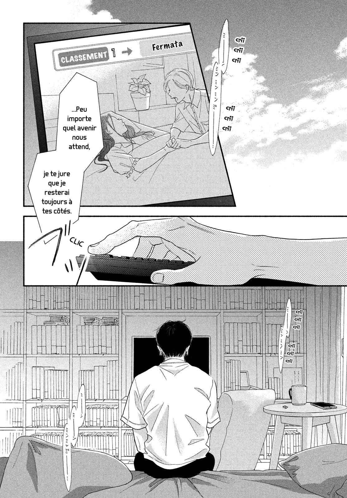 Kimi no Yokogao o Miteita Koichi veut transmettre son amour（３） 第18页