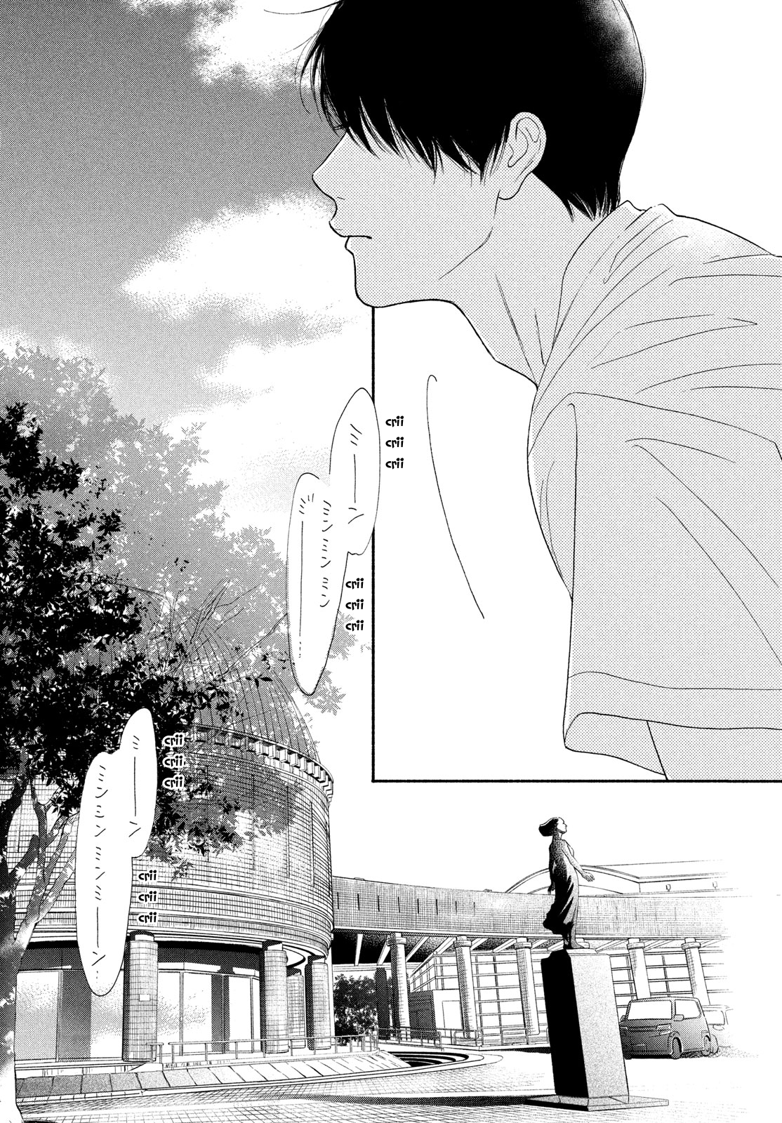 Kimi no Yokogao o Miteita Koichi veut transmettre son amour（３） 第19页