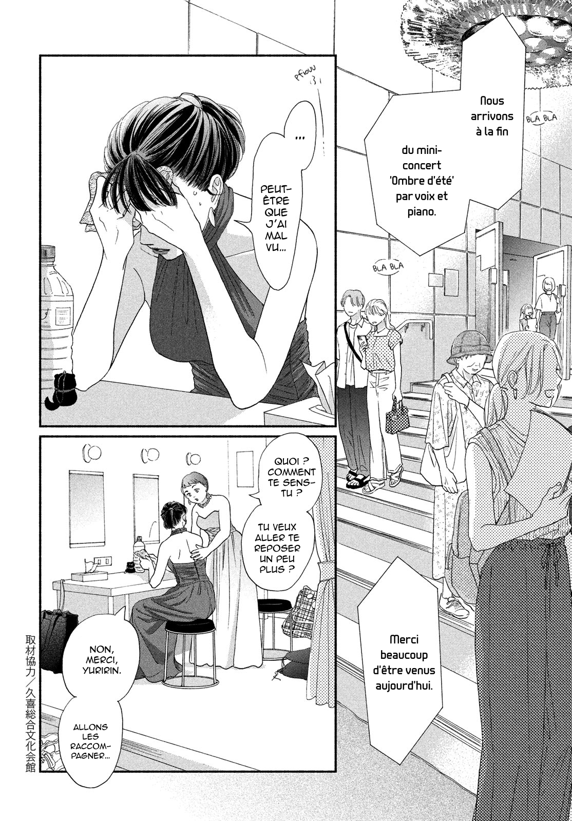 Kimi no Yokogao o Miteita Koichi veut transmettre son amour（３） 第20页