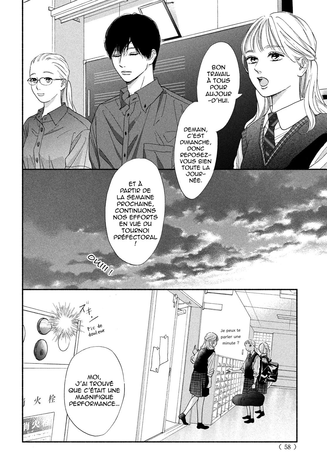 Kimi no Yokogao o Miteita 第6页
