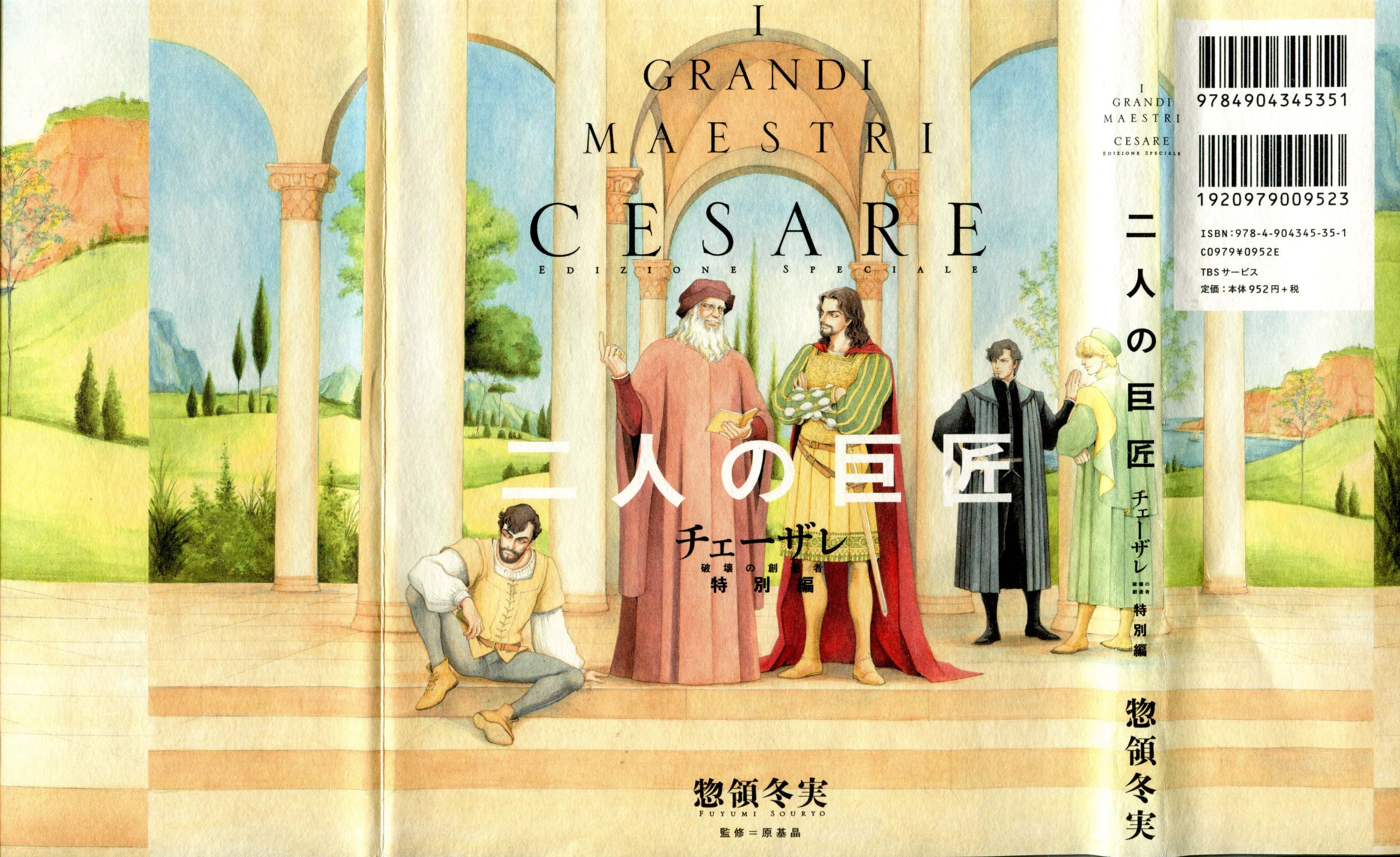 Cesare Edizione Speciale - I Grandi Maestri 第3页