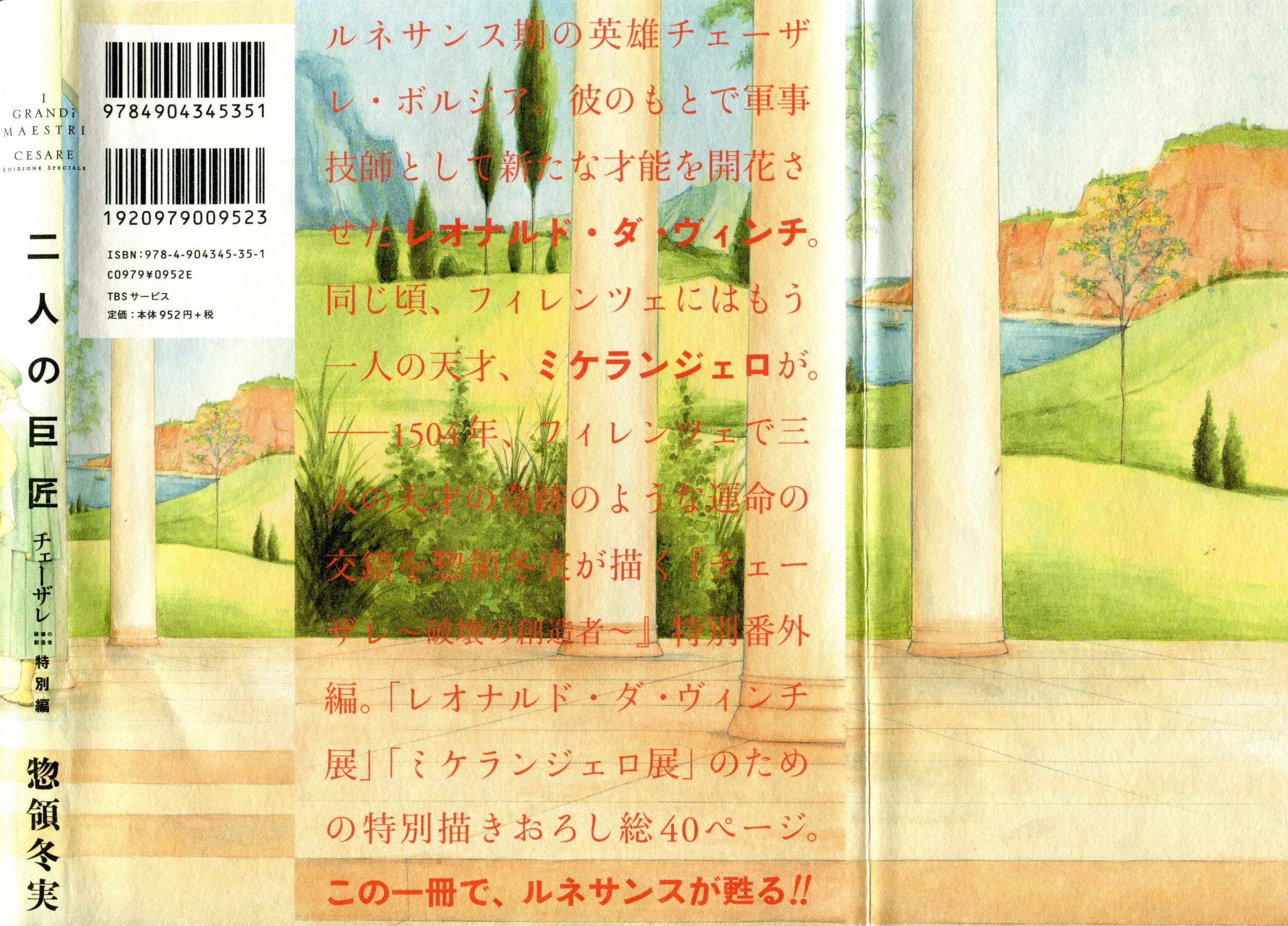 Cesare Edizione Speciale - I Grandi Maestri 第4页
