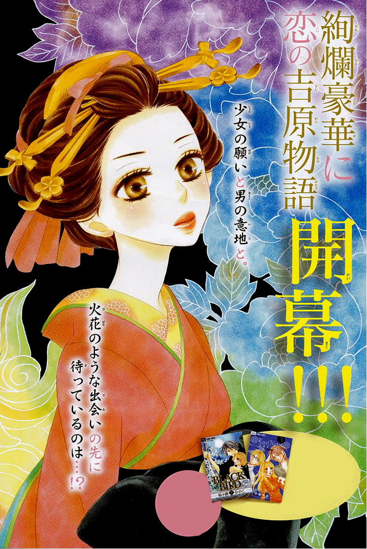 Seirou Opera 第2页