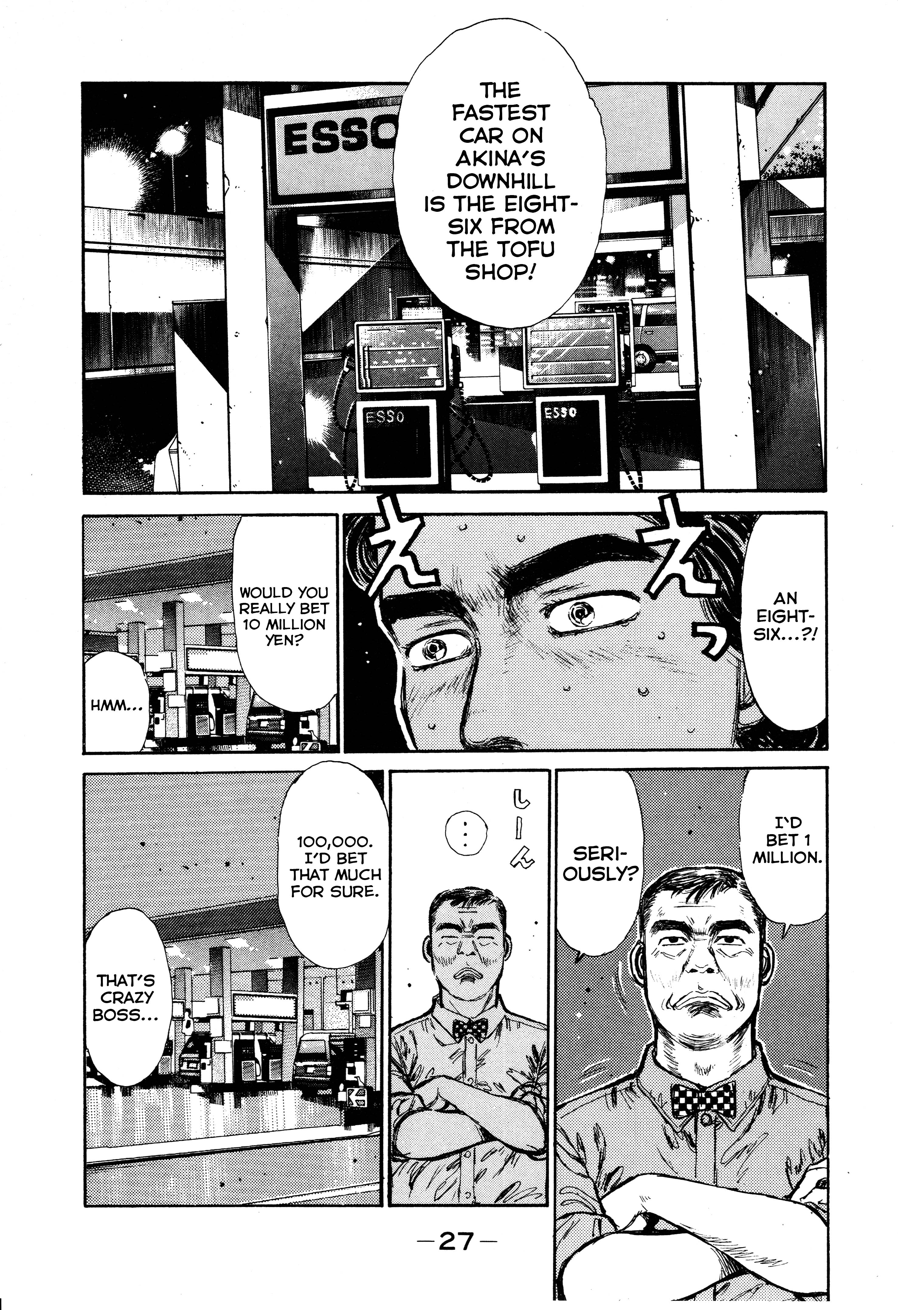 Initial D Let's Buy An Eight-Six 第25页