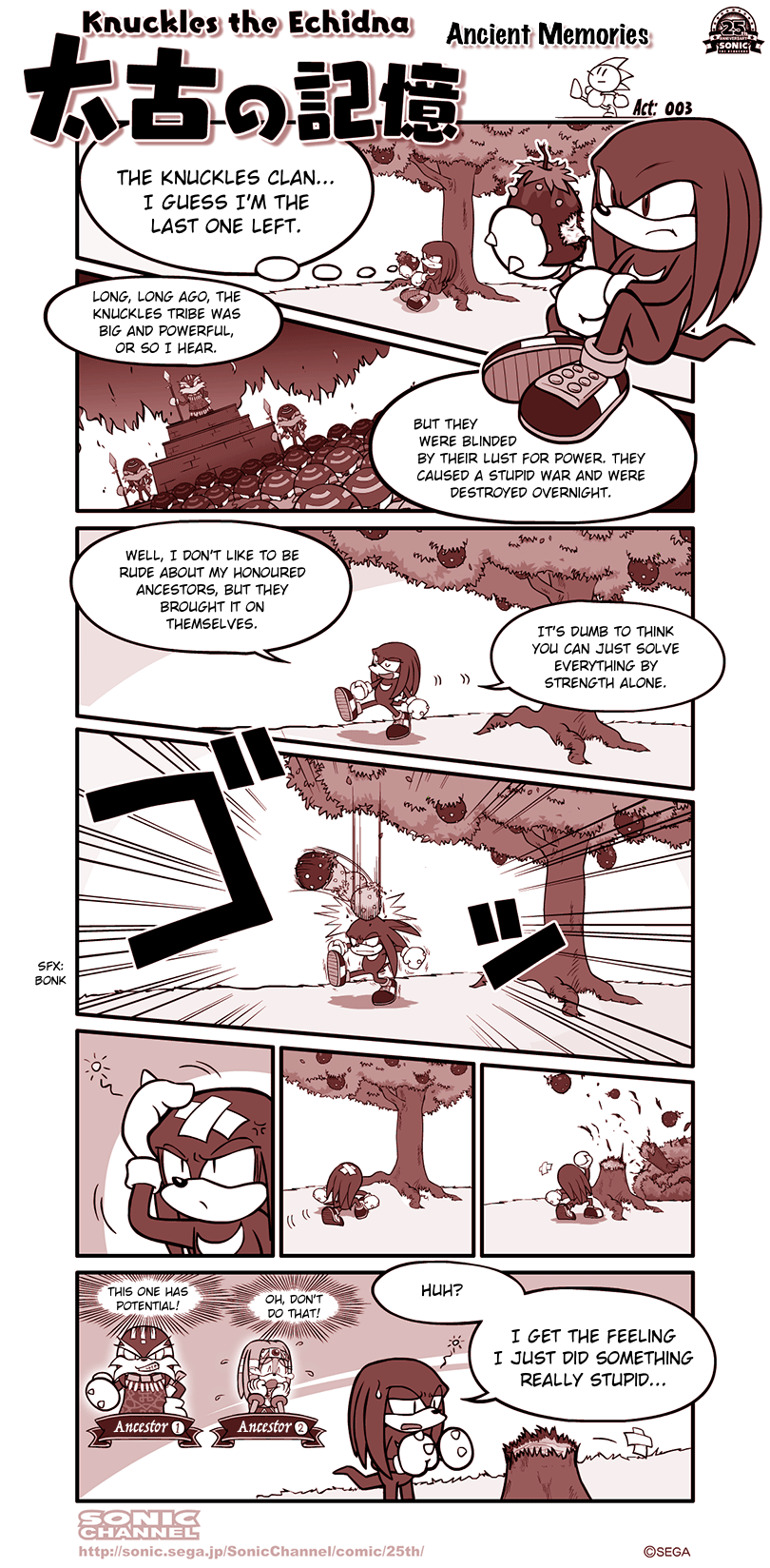 Sonic Comic 第3页