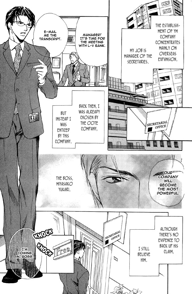The Secret of a Secretary Vol. 1 Ch. 3 第5页