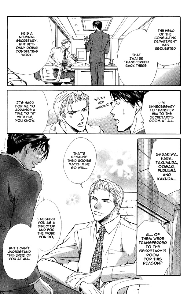 The Secret of a Secretary Vol. 1 Ch. 3 第7页