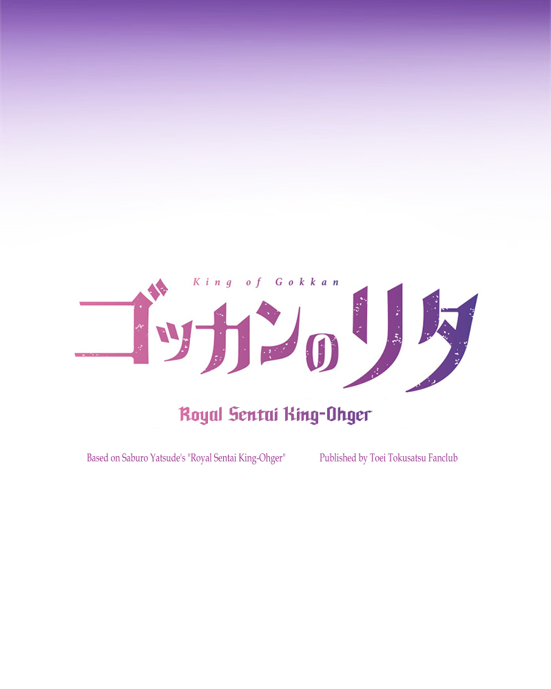 Gokkan no Rita ~ Ohsama Sentai King-Ohger Chapter 2 (TTFC Ver.) 第6页