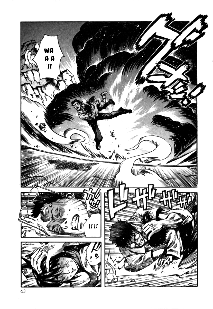 The Apocalypse of Devilman - STRANGE DAYS Death don't have no mercy 第19页
