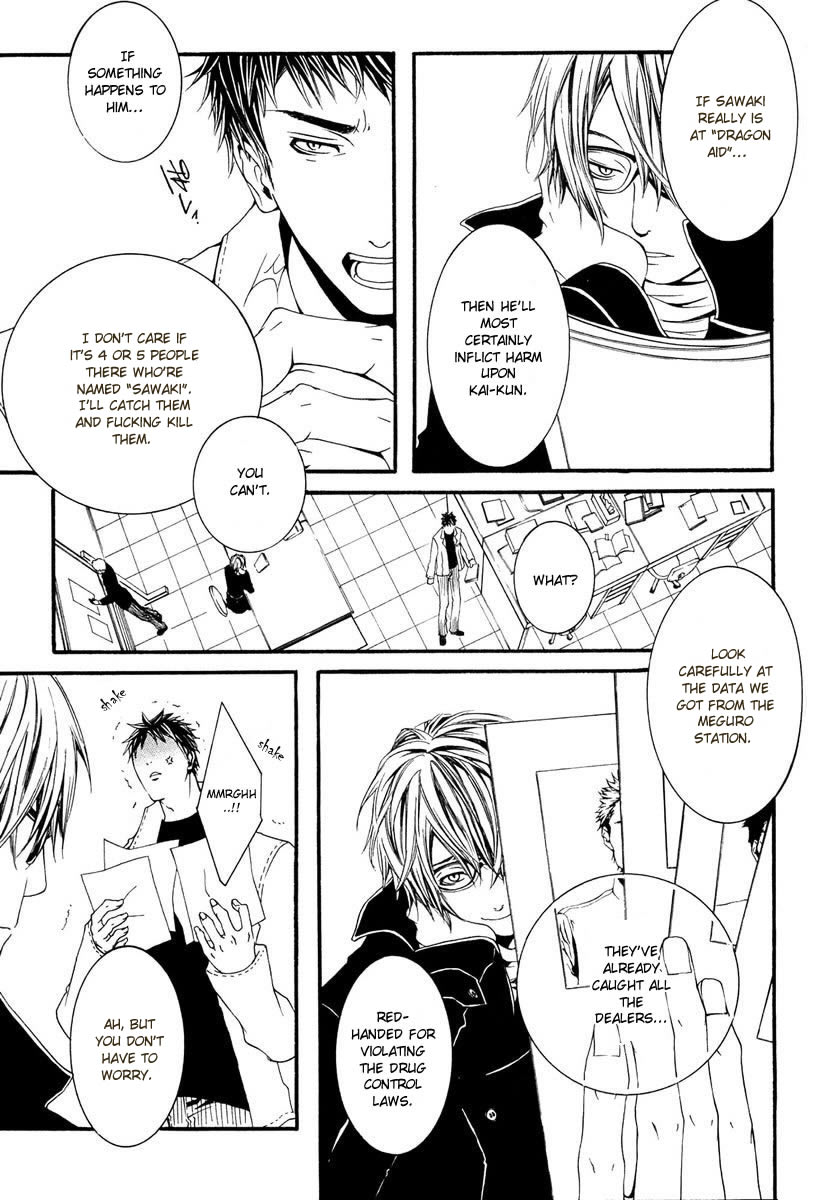 [switch] Vol. 2 Ch. 6 第5页