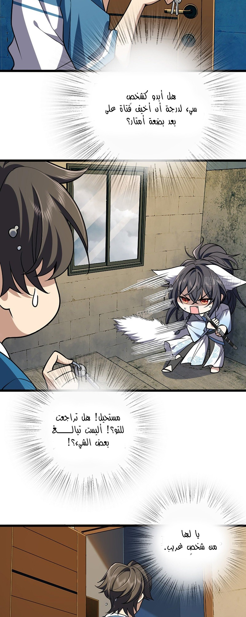 Wǒ Jiā Lǎopo Láizì Yīqiān Nián Qián Ch. 1 第19页