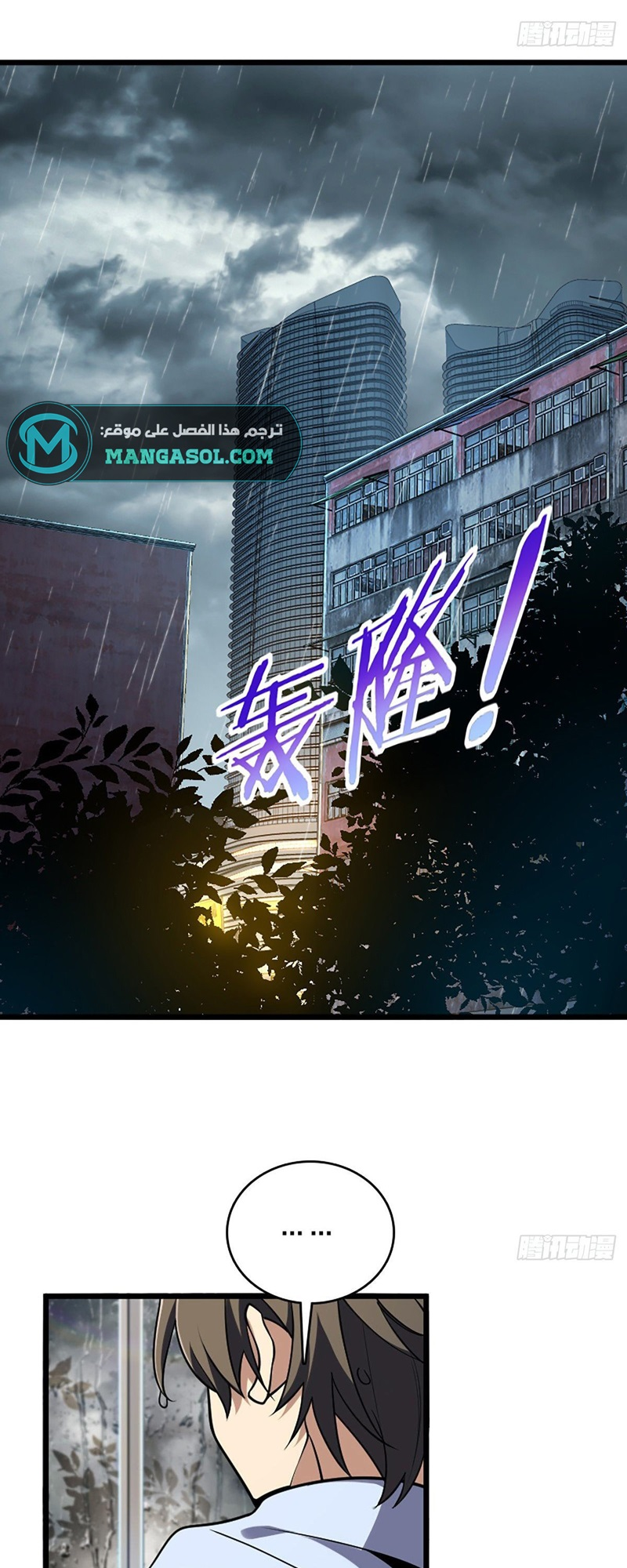 Wǒ Jiā Lǎopo Láizì Yīqiān Nián Qián Ch. 1 第29页