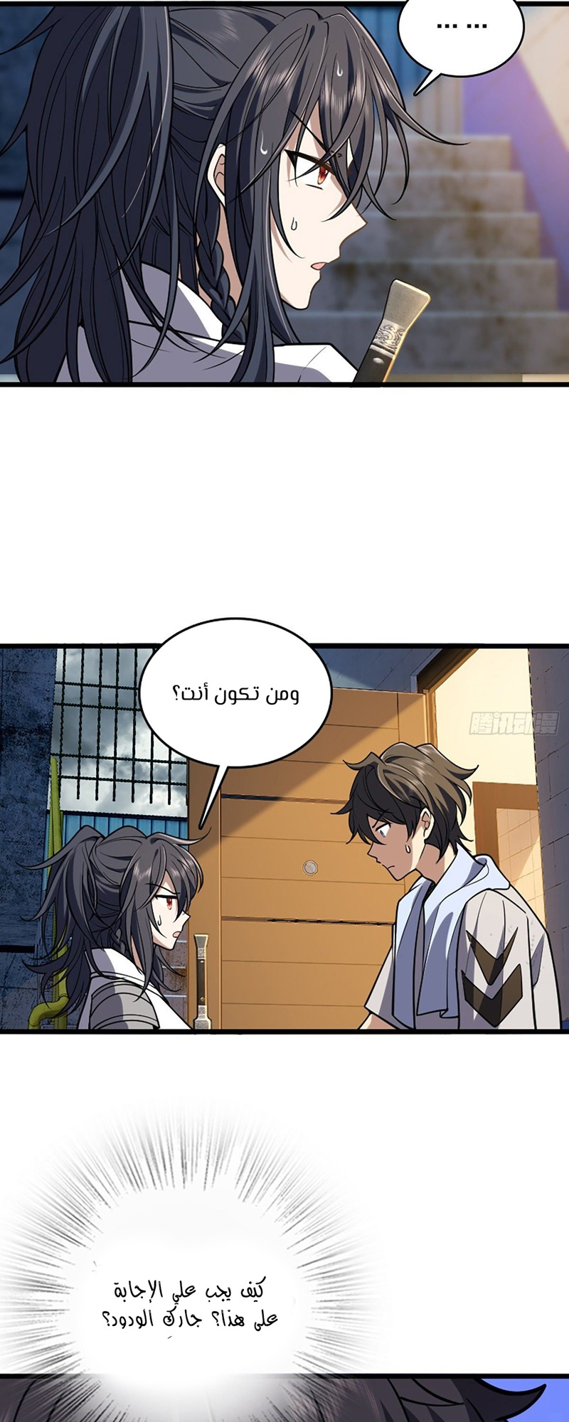 Wǒ Jiā Lǎopo Láizì Yīqiān Nián Qián Ch. 1 第36页