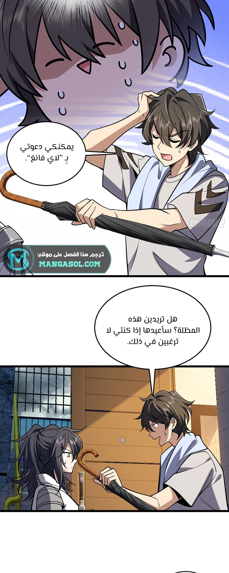 Wǒ Jiā Lǎopo Láizì Yīqiān Nián Qián Ch. 1 第37页