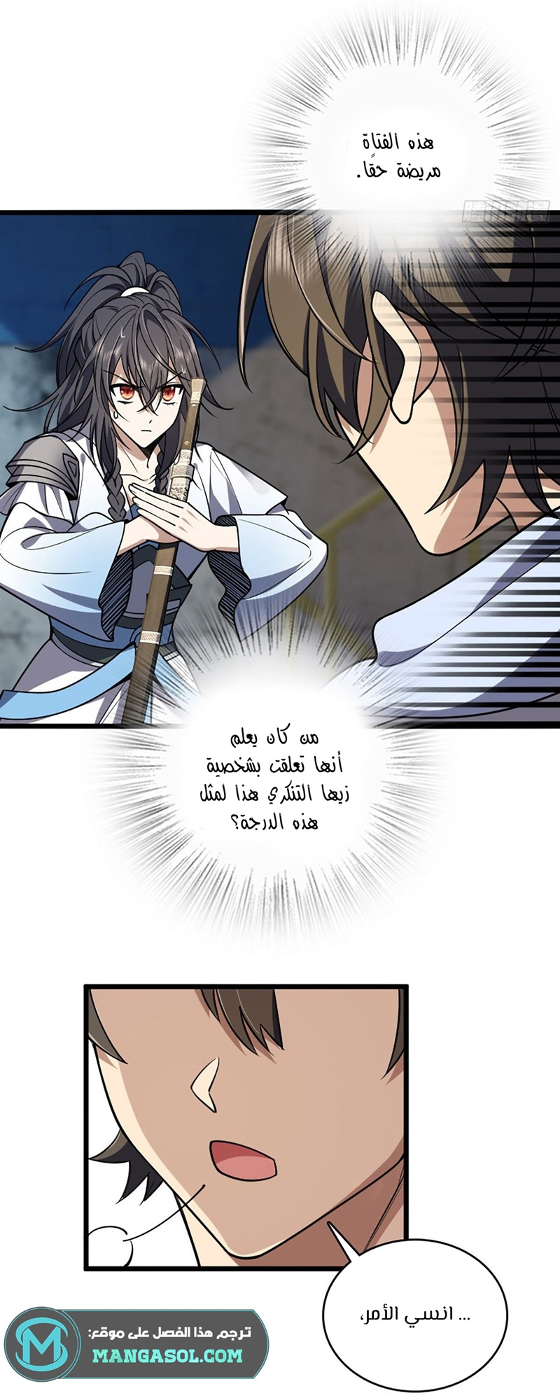 Wǒ Jiā Lǎopo Láizì Yīqiān Nián Qián Ch. 1 第39页