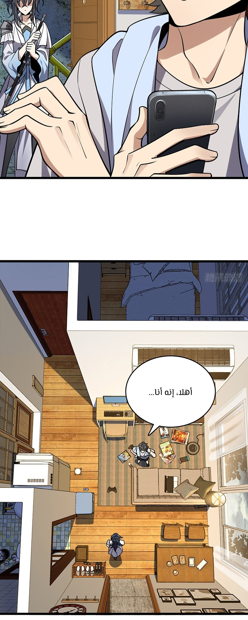 Wǒ Jiā Lǎopo Láizì Yīqiān Nián Qián Ch. 1 第41页