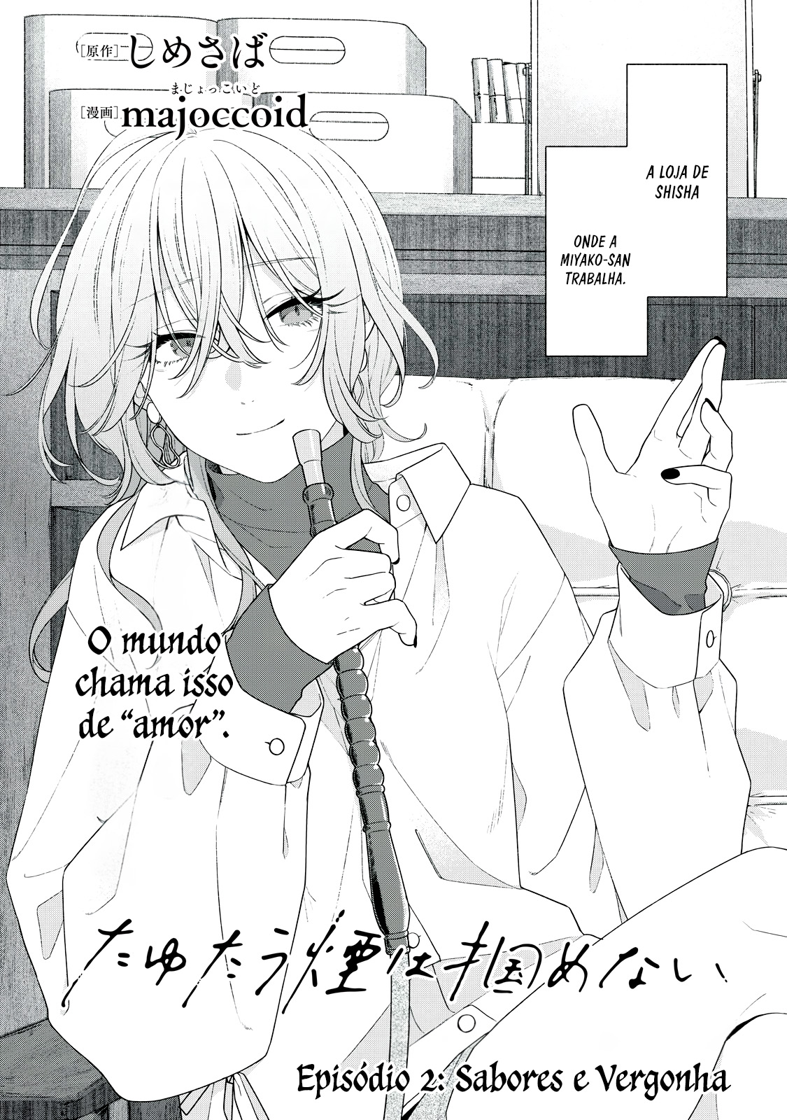 Tayutau Kemuri wa Tsukamenai Sabores e Vergonha 第3页
