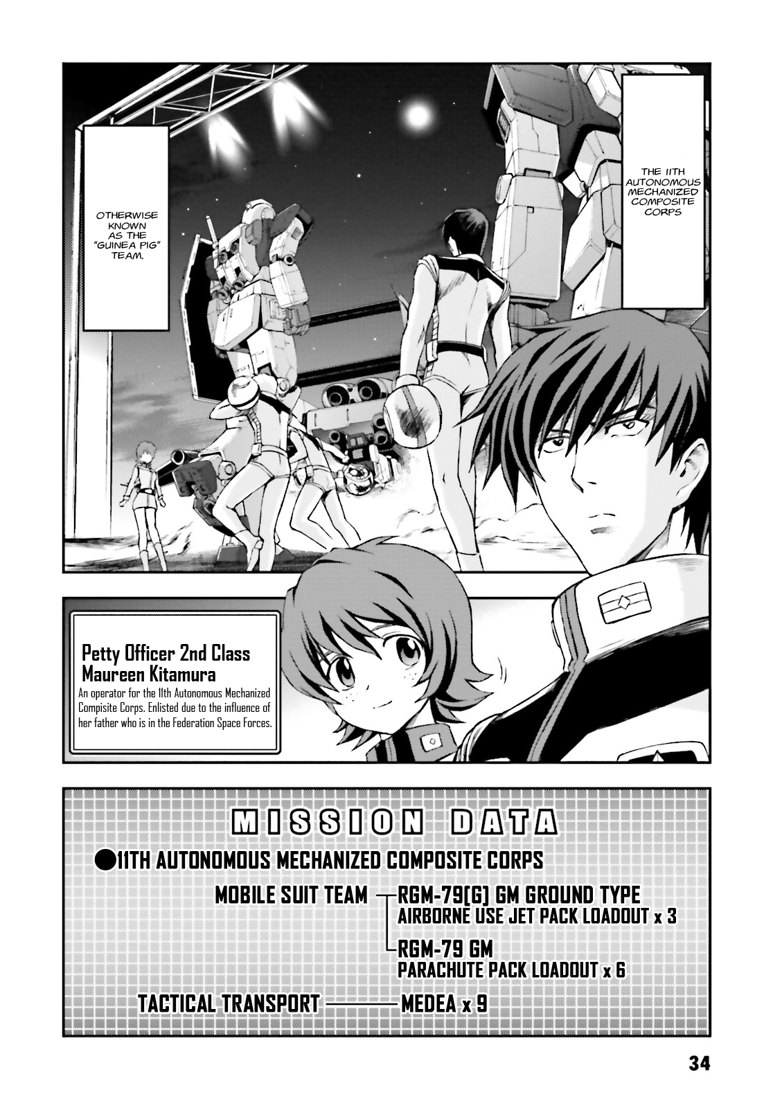 Mobile Suit Gundam Side Story - The Blue Destiny 11th Autonomous Mechanized Composite Corps 第32页