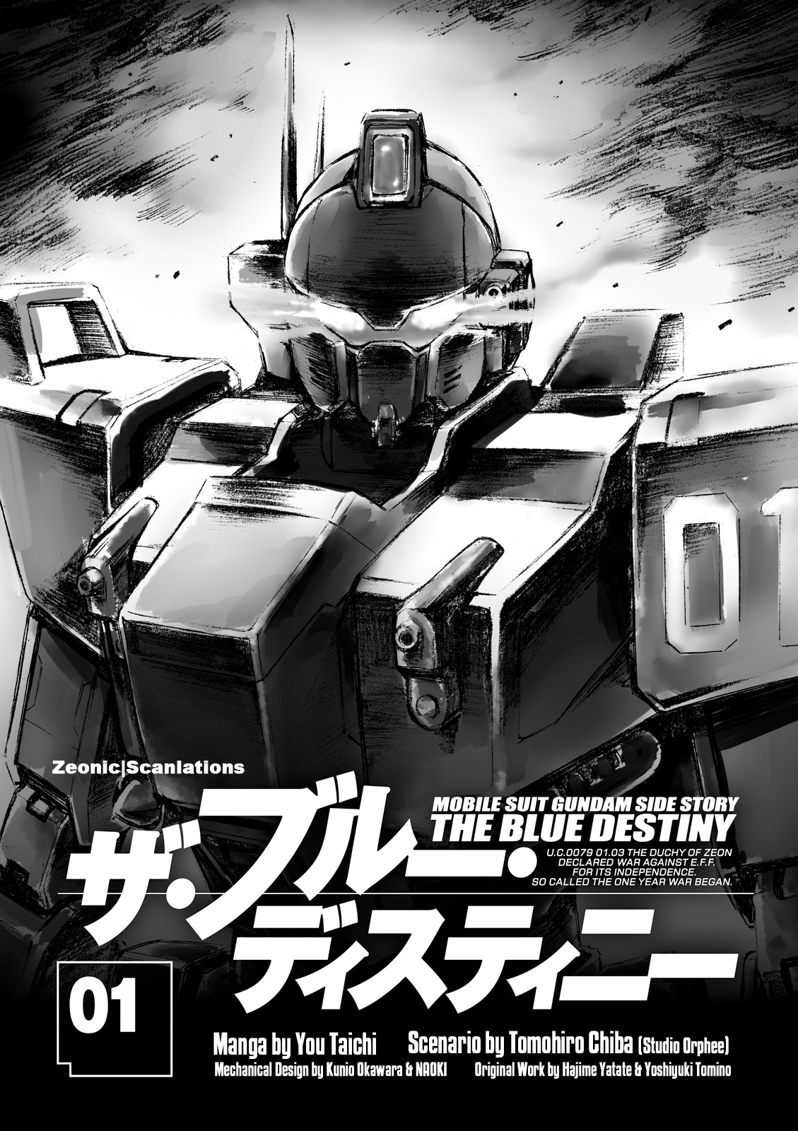 Mobile Suit Gundam Side Story - The Blue Destiny 第6页