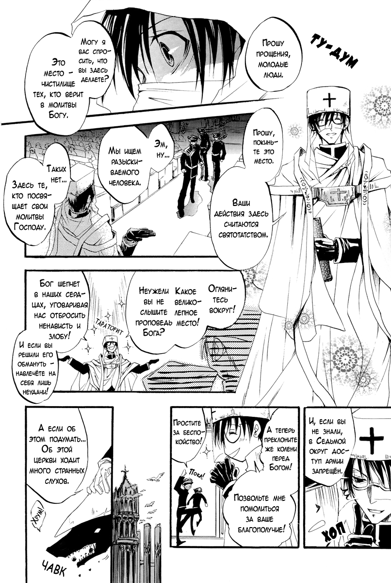 07-Ghost Пилот 第14页