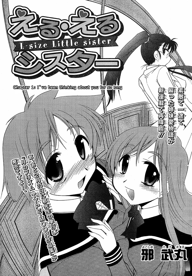 LL Sister 第4页