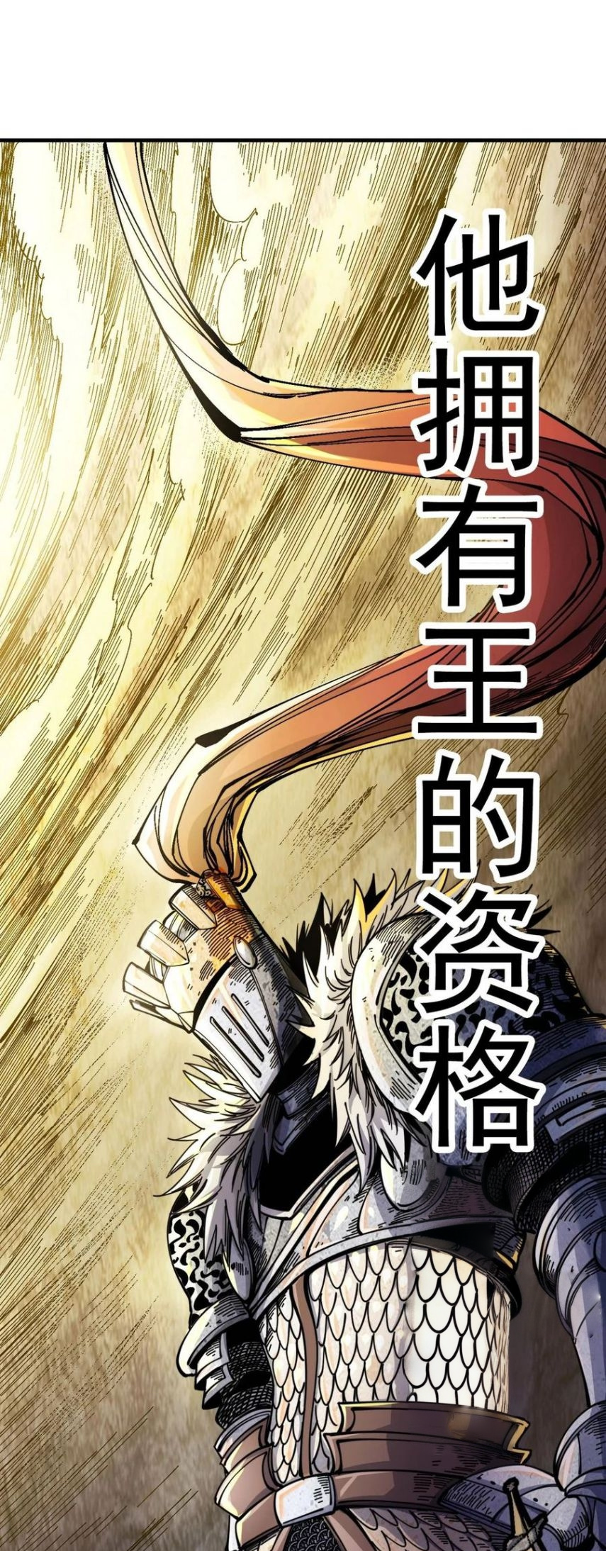 The Story of a Cursed Armor Ch. 3 第45页