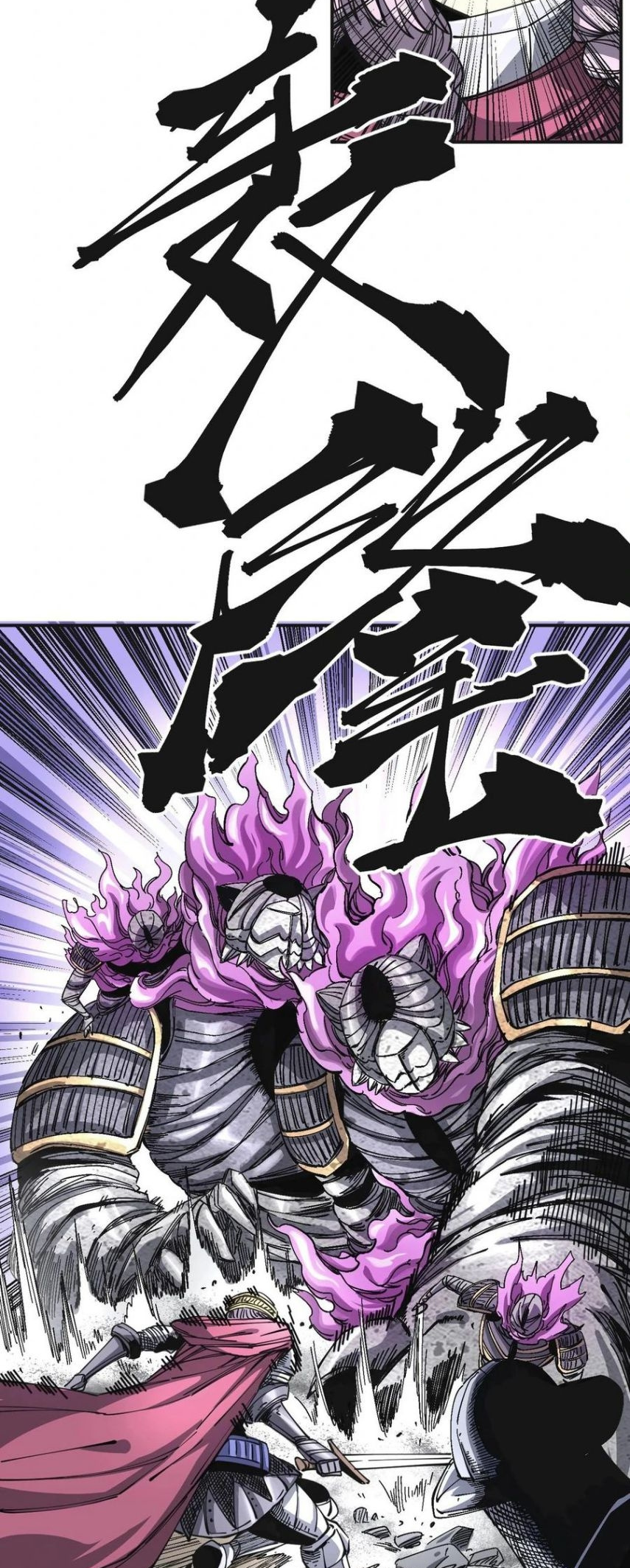 The Story of a Cursed Armor Ch. 3 第8页