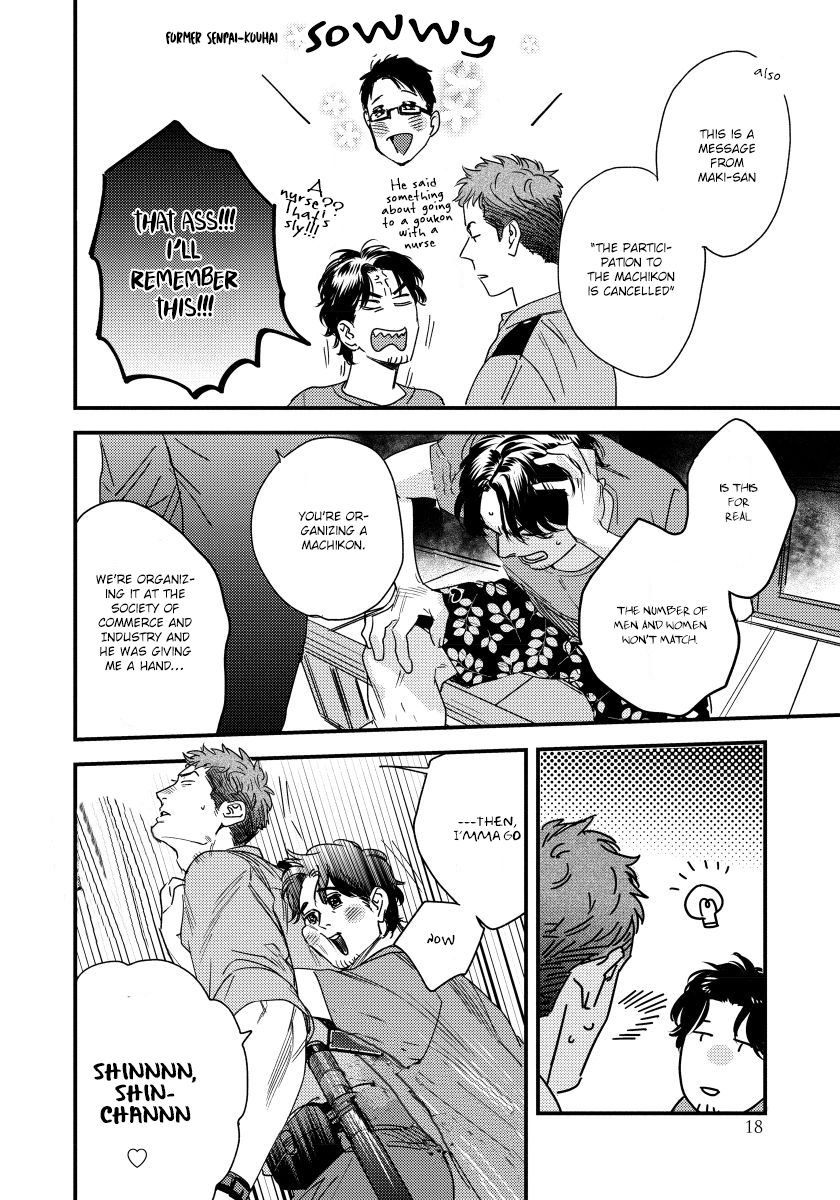 Boku no Omawari-san Vol. 1 Ch. 1 第22页