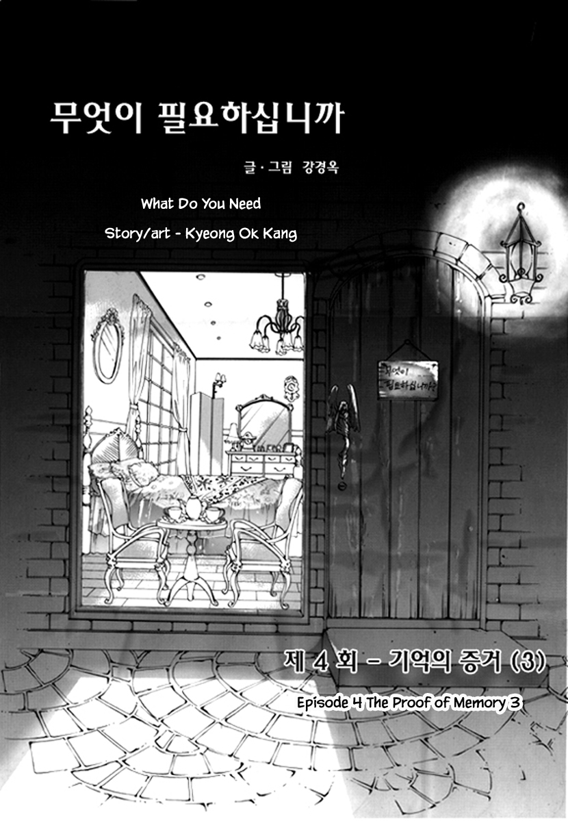 What Do You Need? Ch. 4 第1页