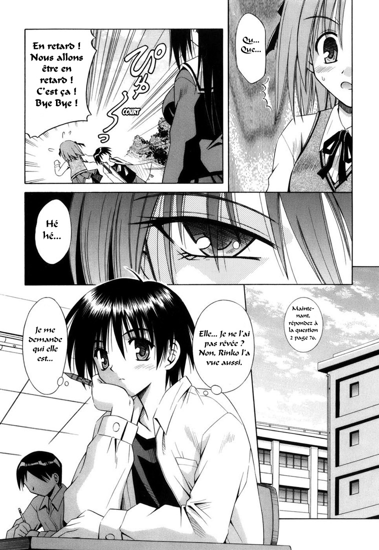 Omamori Himari Chatte, filles et allergies 第17页