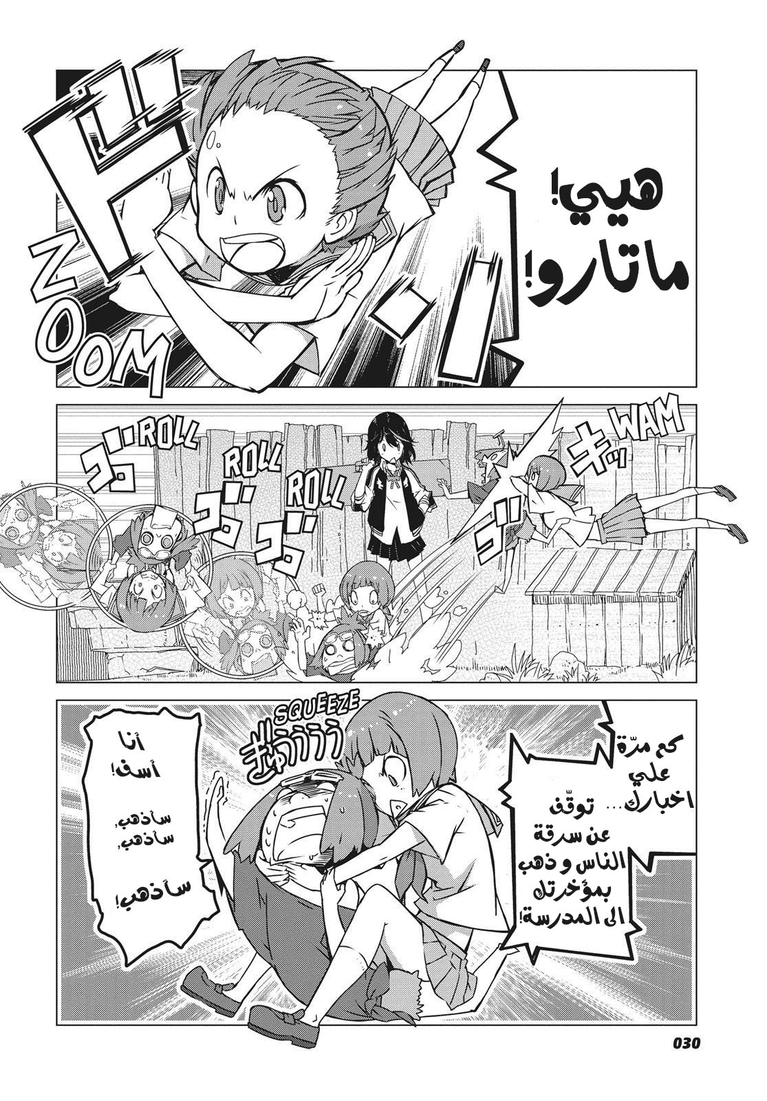 KILL la KILL الحلقة 01 第29页