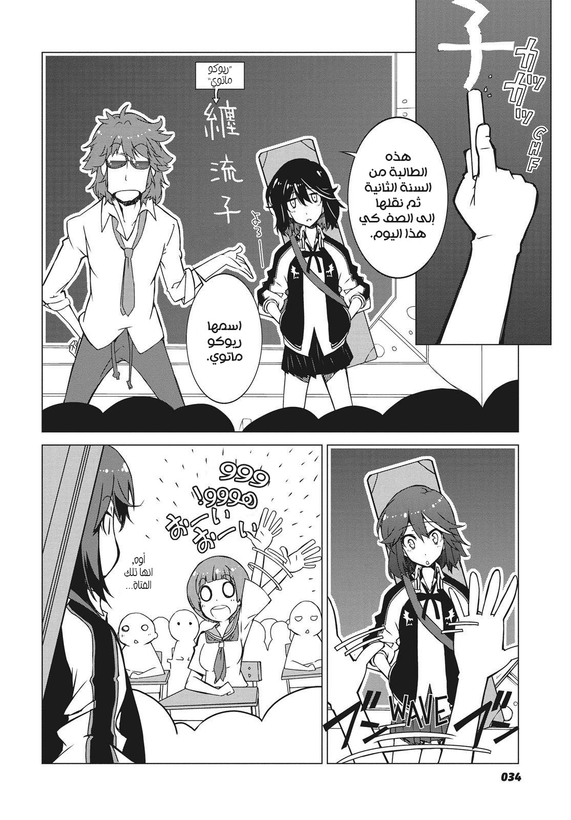 KILL la KILL الحلقة 01 第33页