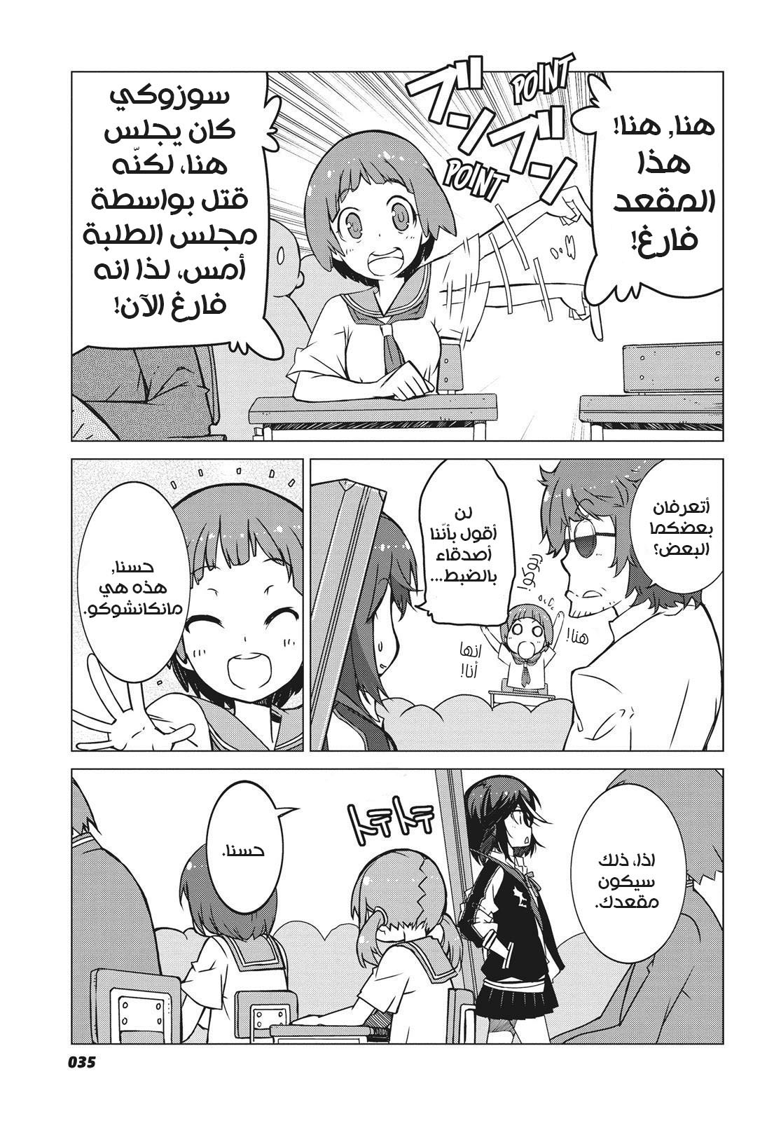 KILL la KILL الحلقة 01 第34页