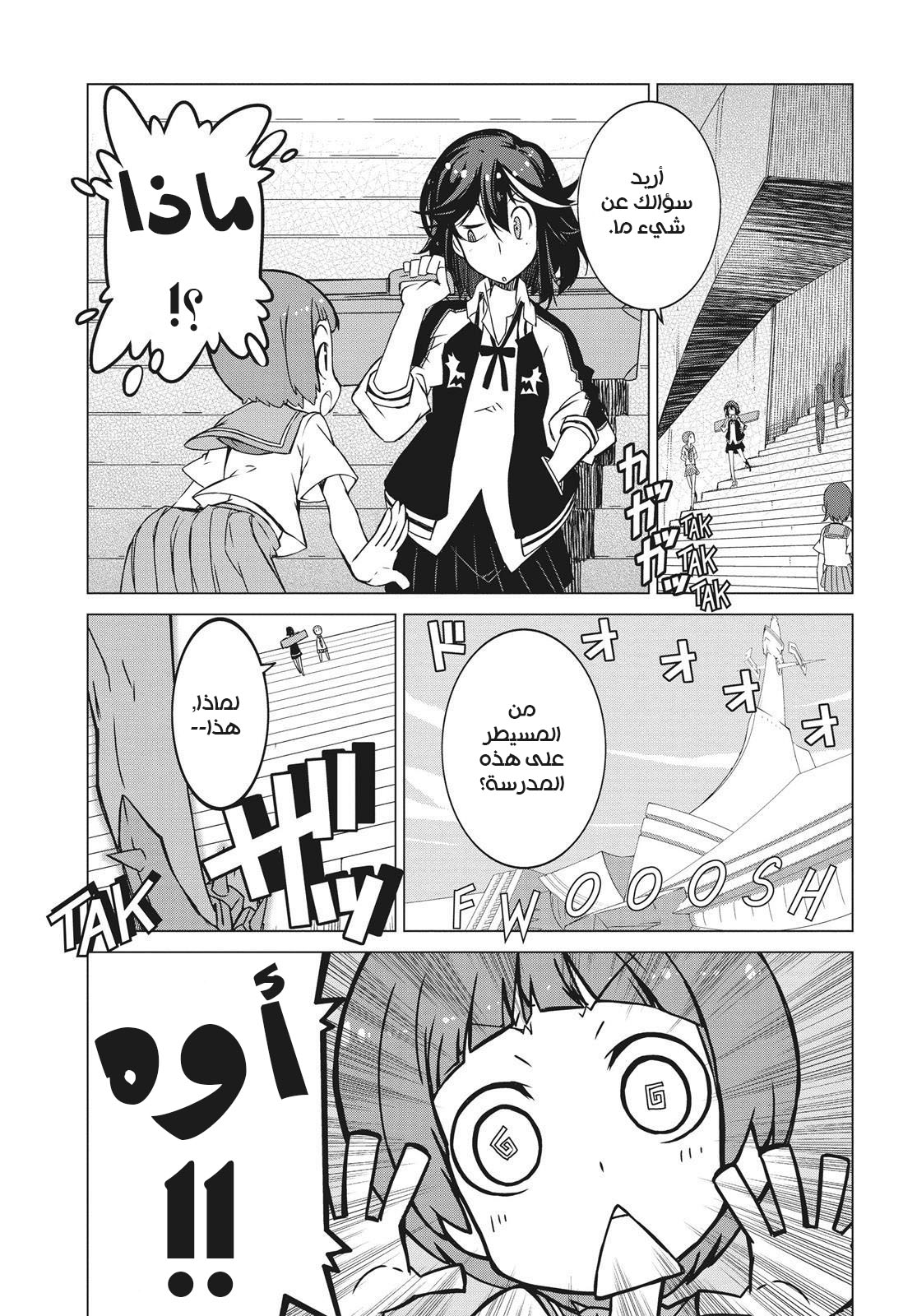 KILL la KILL الحلقة 01 第38页