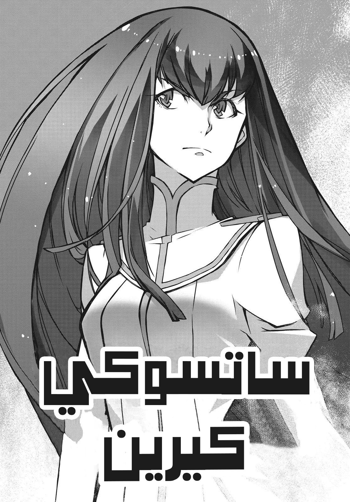 KILL la KILL الحلقة 01 第42页