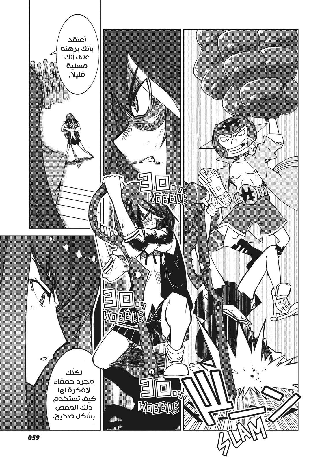KILL la KILL الحلقة 01 第57页