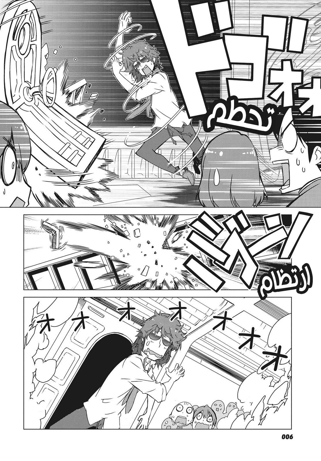 KILL la KILL الحلقة 01 第7页