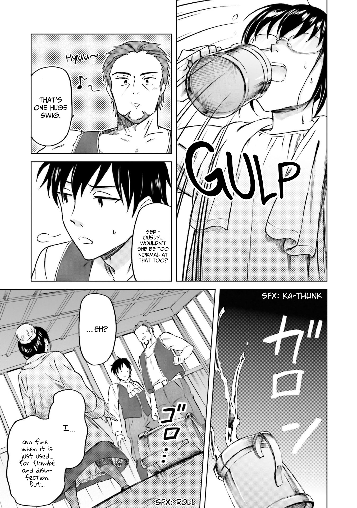 Shaba no "Futsuu" wa Muzukashii "Normal" Treatment 2 第31页