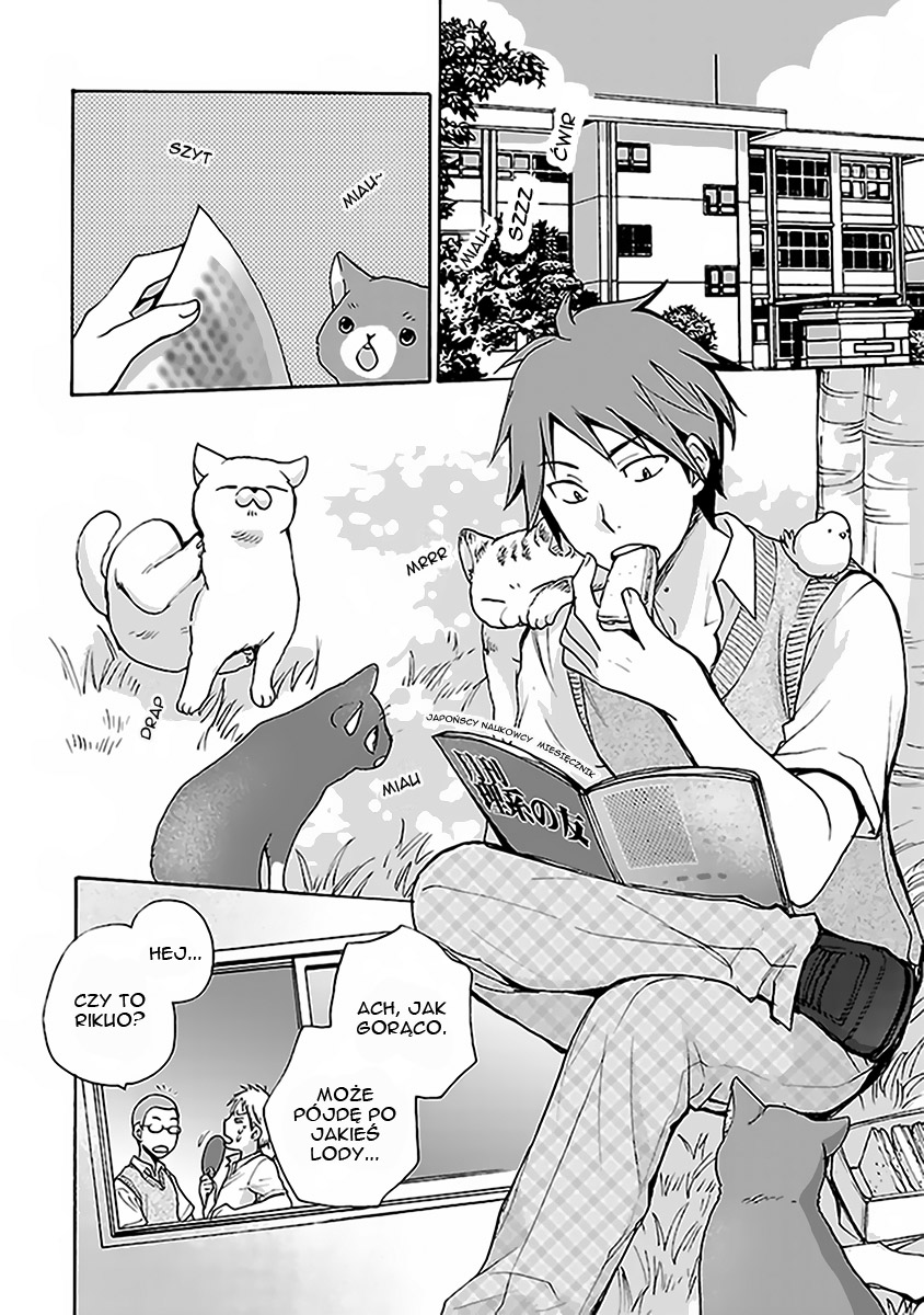 Come Come Vanilla! Vol. 1 Ch. 1 第4页