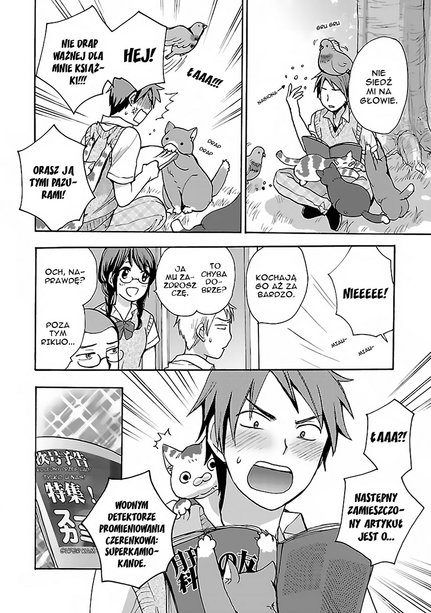 Come Come Vanilla! Vol. 1 Ch. 1 第6页
