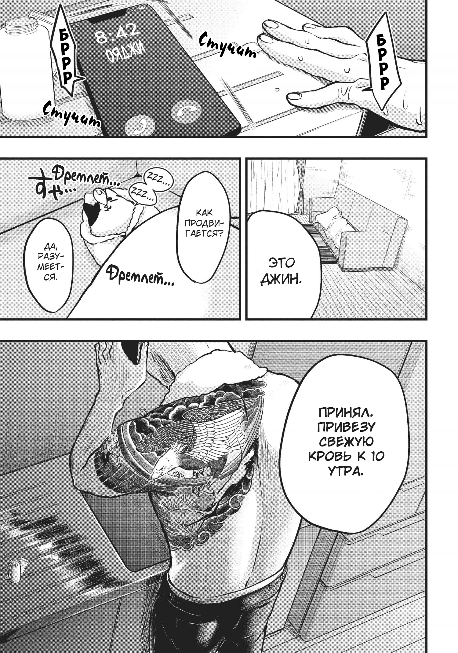 Hiroware Koneko to Moto Yakuza Vol. 1 Ch. 5 第1页