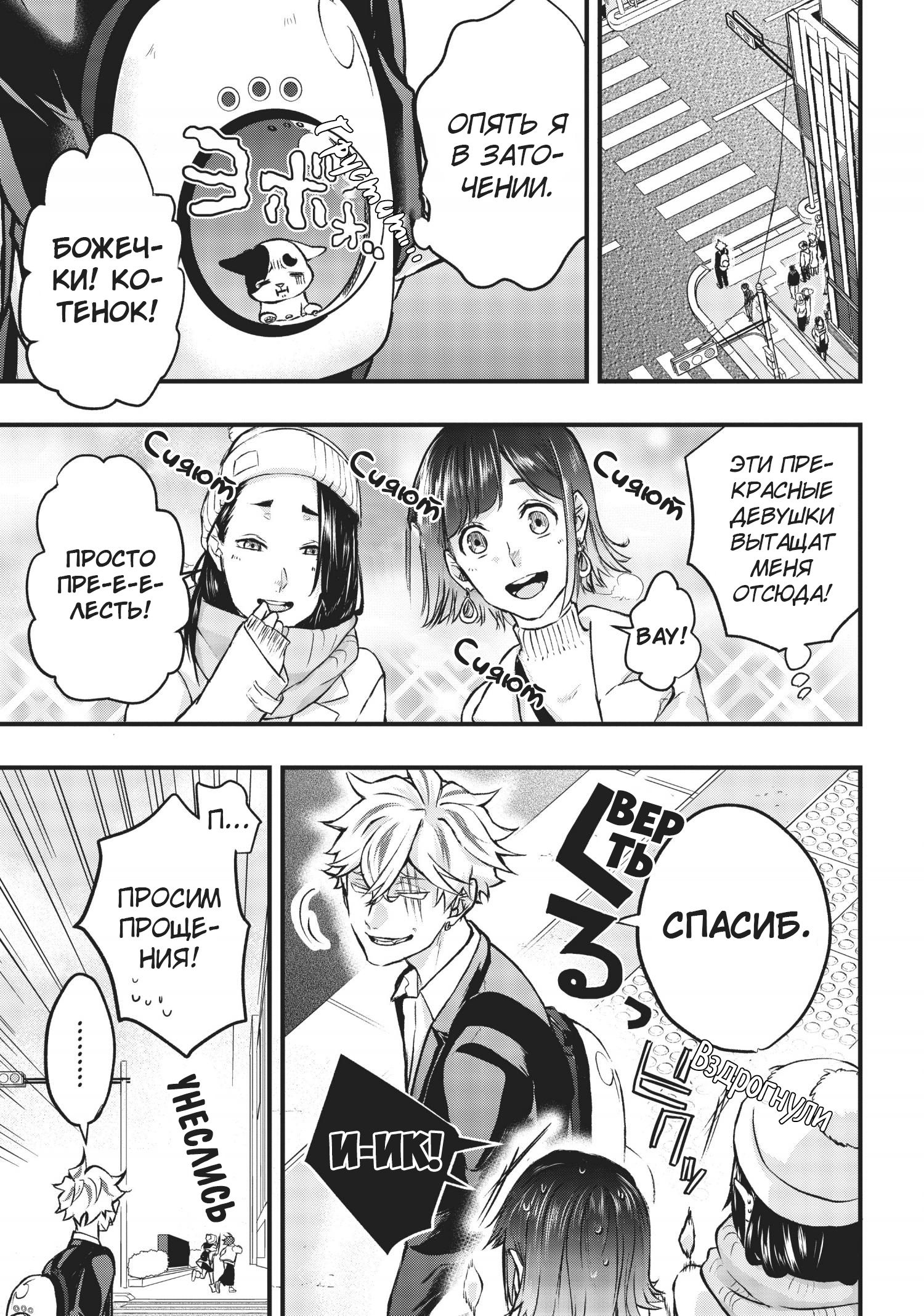 Hiroware Koneko to Moto Yakuza Vol. 1 Ch. 5 第3页