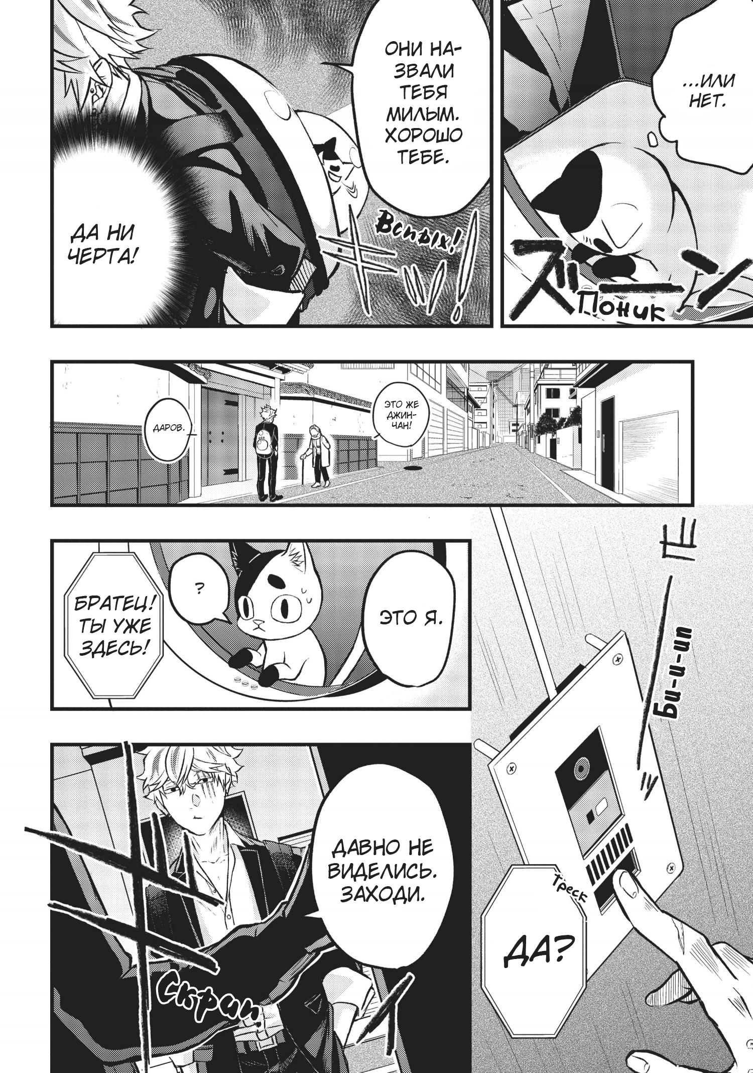 Hiroware Koneko to Moto Yakuza Vol. 1 Ch. 5 第4页