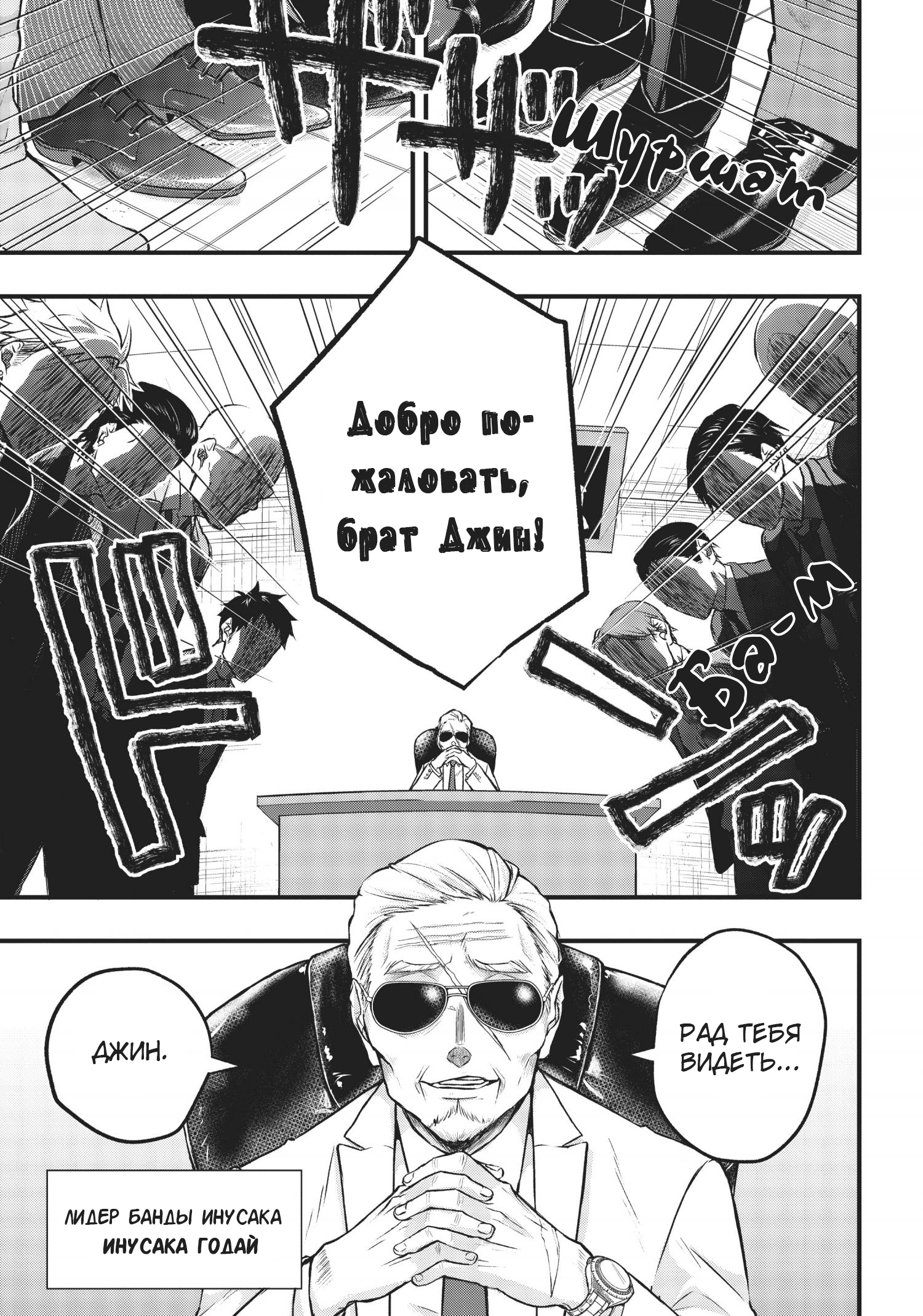 Hiroware Koneko to Moto Yakuza Vol. 1 Ch. 5 第5页