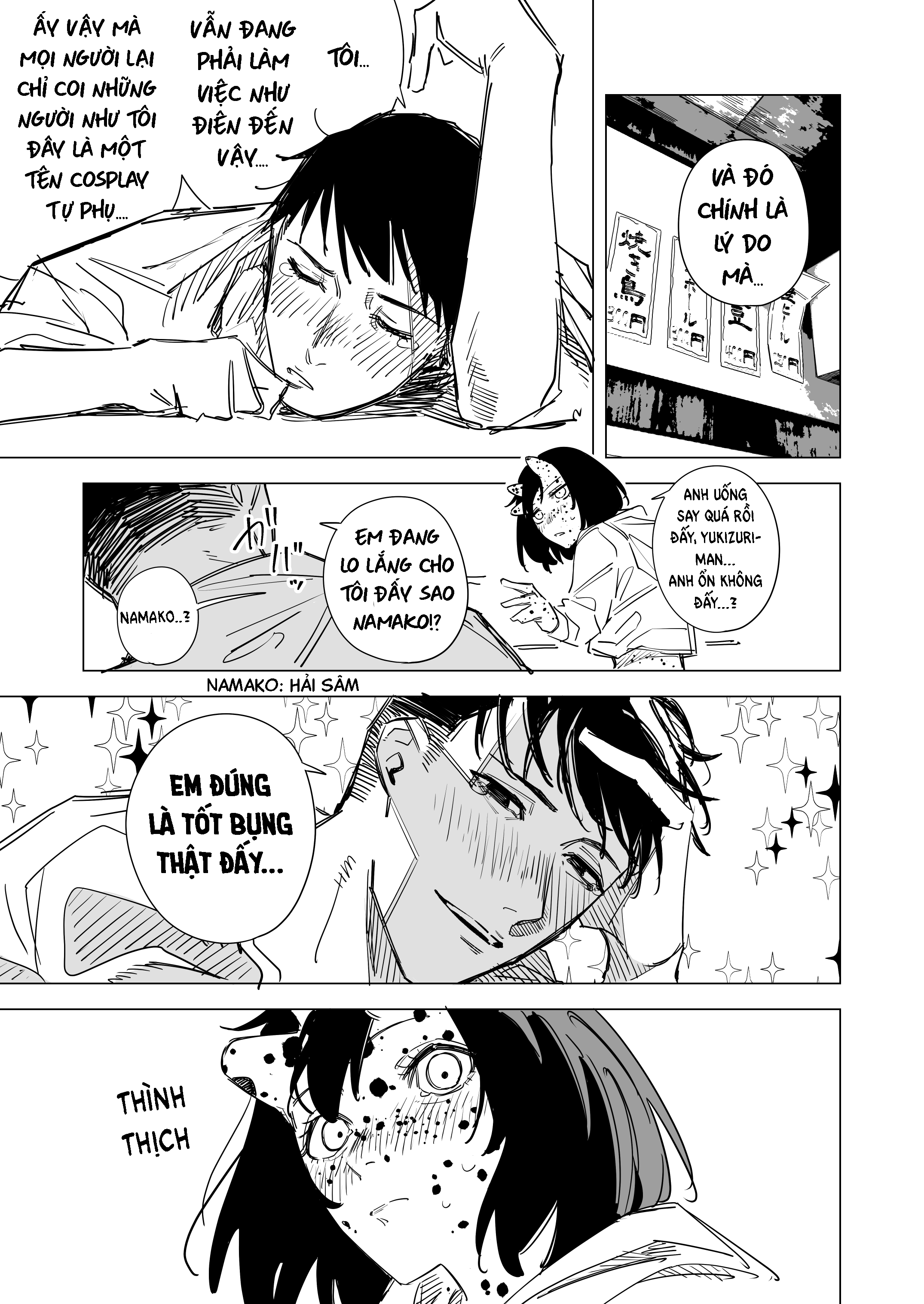 Ichiya Kagiri no Yukizuriman Ch. 3 第3页