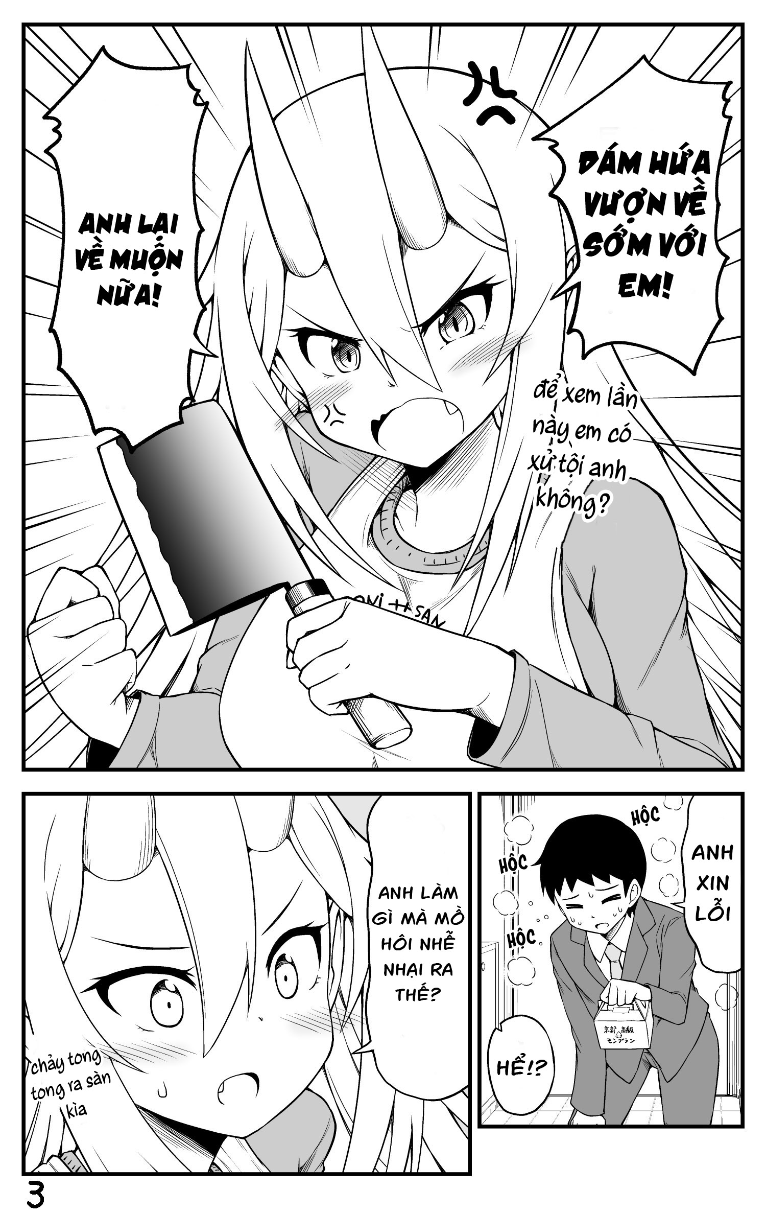 What I Get for Marrying a Demon Girl Vol. 1 Ch. 2 第3页
