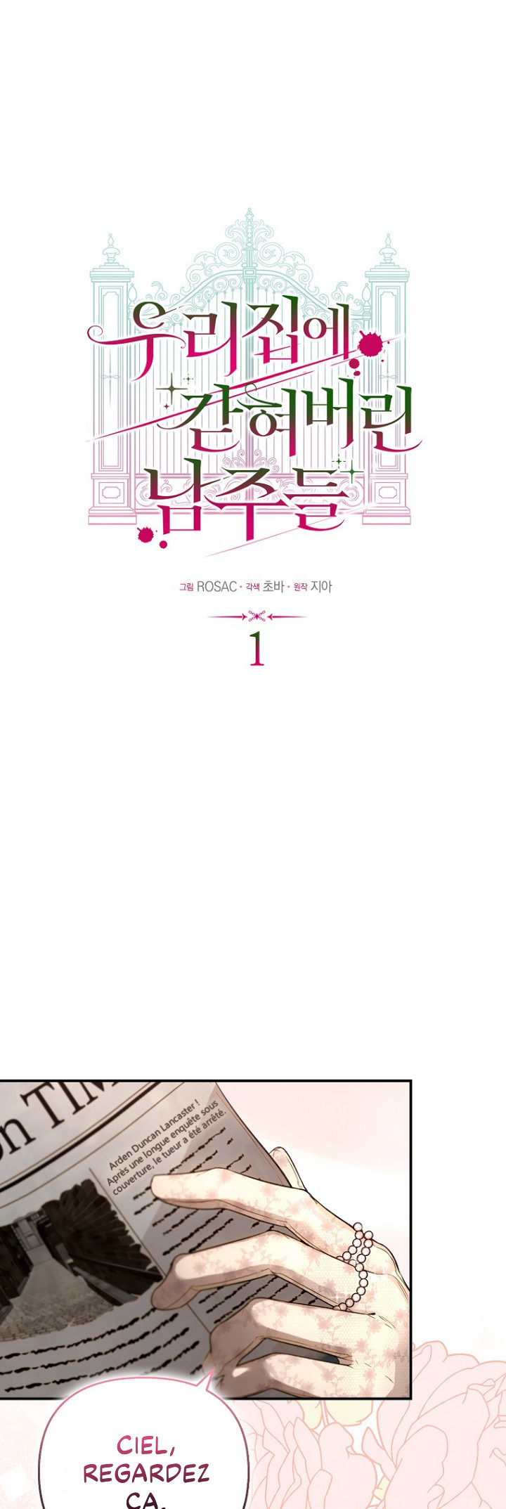 Trapped at Home With the Male Leads Ch. 1 第19页
