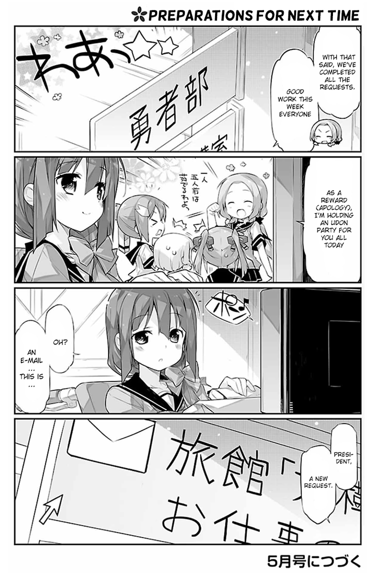 Yuuki Yuuna wa Yuusha-bu Shozoku Ch. 6 第12页